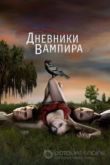 The Vampire Diaries постер